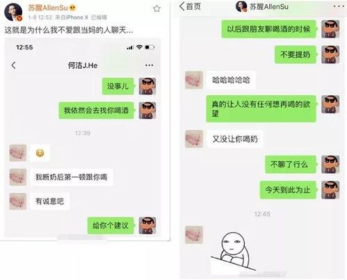 吃瓜爆料聊天记录群,聊天记录中的娱乐圈风云