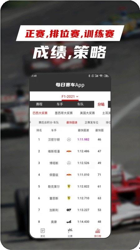 每日大赛APP,精彩赛事一网打尽，竞技盛宴等你来观