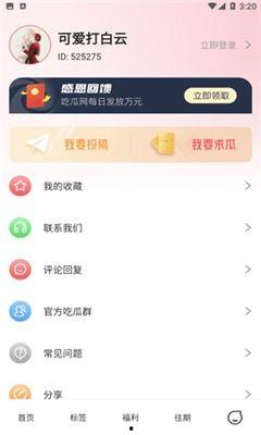 吃瓜网91爆料在线看,揭秘娱乐圈最新热点事件